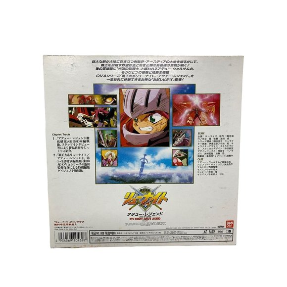 MINI Laserdisc Single RL-001Lord of Lords RYU KNIGHT ADEUS LEGEND Anime - Picture 3 of 11